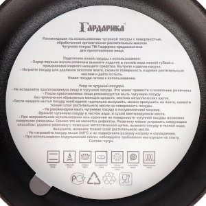 Сковорода чугун 24х4.5 см, съемная ручка Гардарика