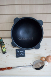 Казан узбекский 12 литров круглое дно