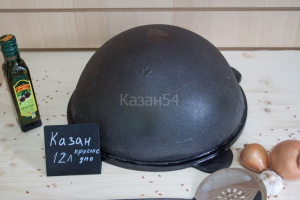 Казан узбекский 12 литров круглое дно