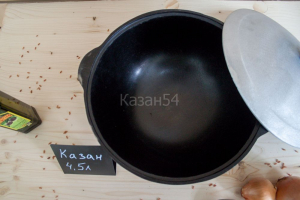 Казан узбекский 4,5 литра