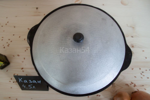 Казан узбекский 4,5 литра