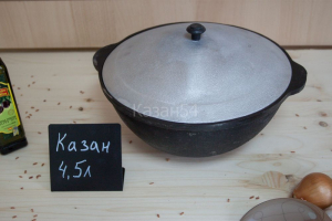 Казан узбекский 4,5 литра