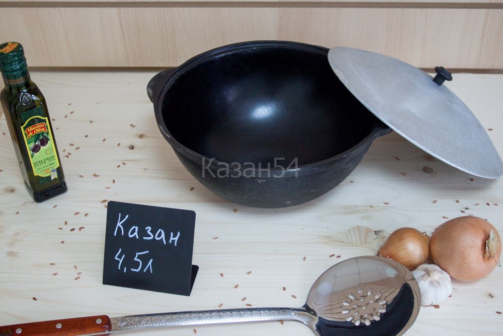 Казан узбекский 4,5 литра