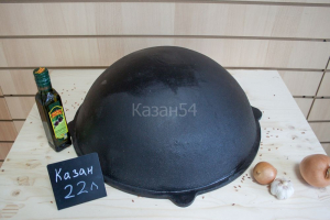 Казан узбекский 22 литра круглое дно