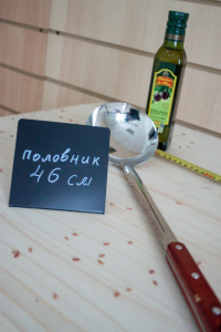 Половник средний 46 см