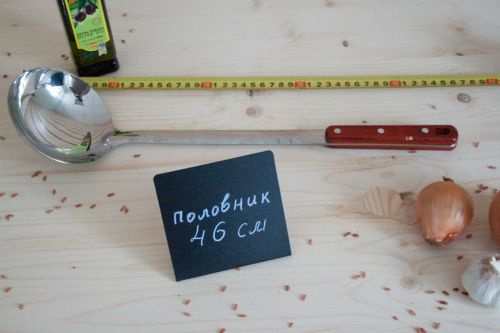 Половник средний 46 см